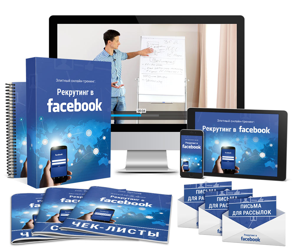 Рекрутинг в Facebook